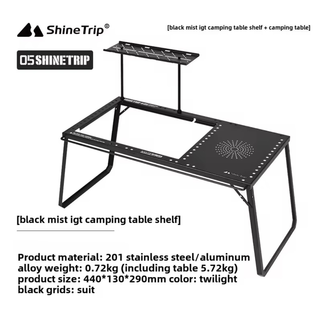 Shine trip IGT Camping Table + Shelf