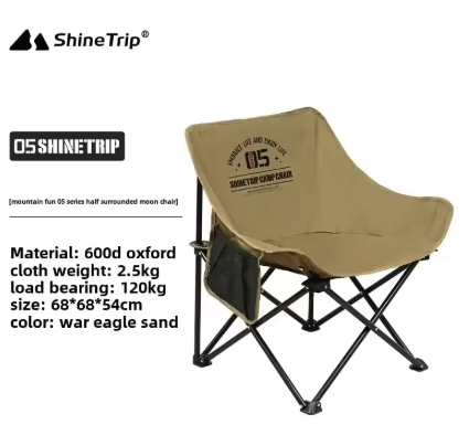 Shine trip moon chair - Sand